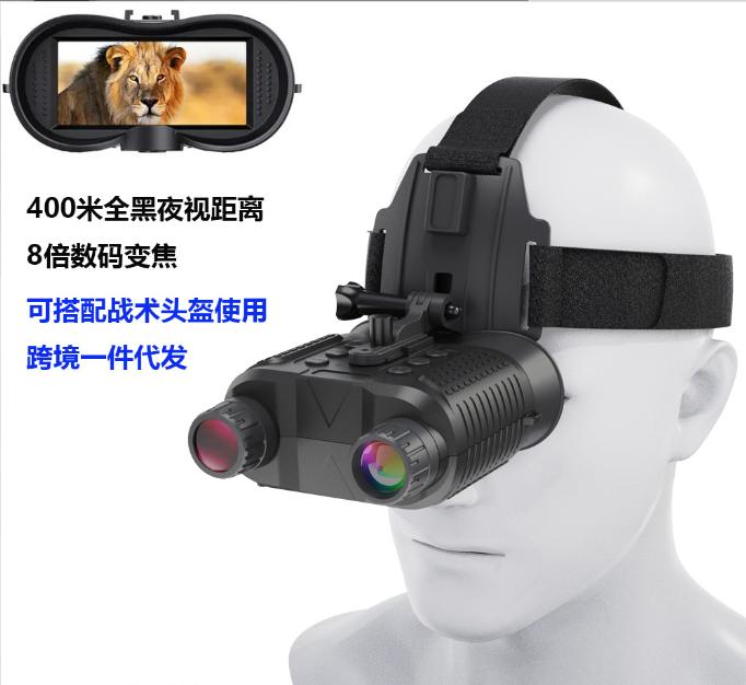 新款裸眼3D高清数码头盔夜视仪望远镜双筒双目红外头戴式夜视仪