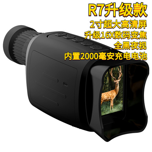 新款2寸大屏红外夜视仪全黑夜视16倍数码望远镜摄像机拍照录像
