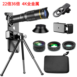 手机望远镜22倍32倍长焦高倍高清户外4K外置镜头演唱会比赛拍照
