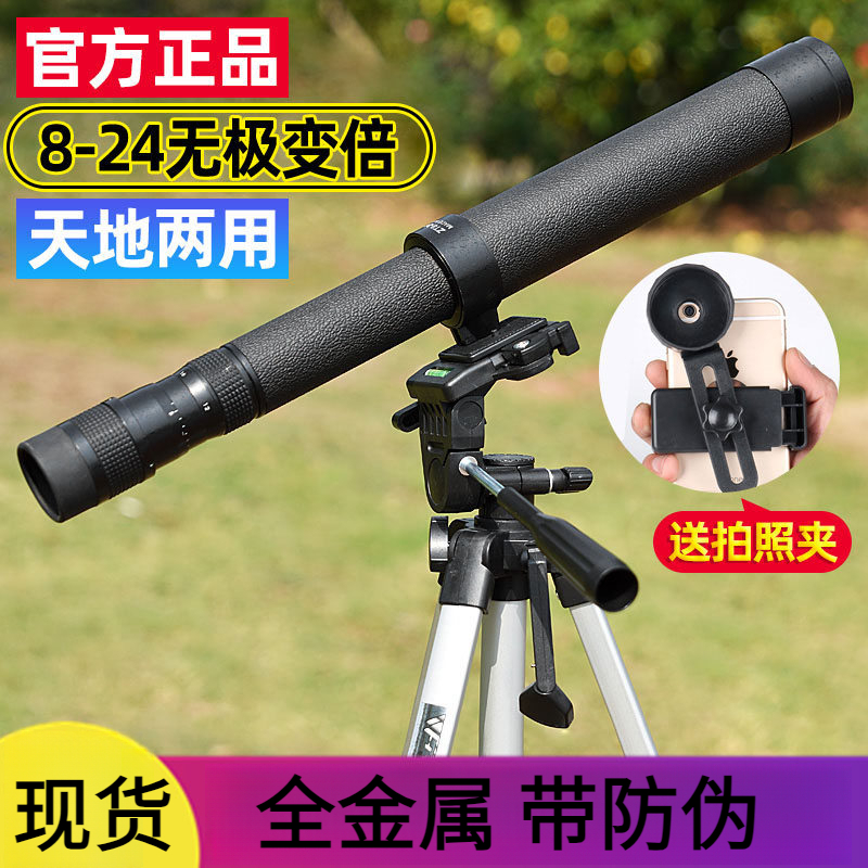 俄罗斯单筒贝戈士带防伪望远镜8-24X40变倍可调伸缩户外高倍高清