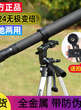 俄罗斯单筒贝戈士带防伪望远镜8-24X40变倍可调伸缩户外高倍高清