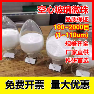 2000目超细陶瓷空心微珠空心玻璃微珠高温涂料塑料填充母料IM30K