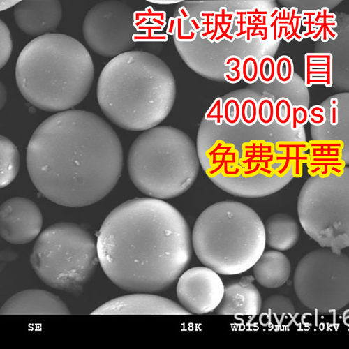 超细中空陶瓷空心微珠空心玻璃微珠改性航空塑料填充母料IM30K