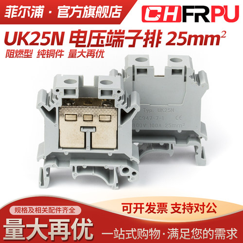 厂家直销导轨式纯铜件电压端子UK25N 接线端子排UK-25N 25MM平方