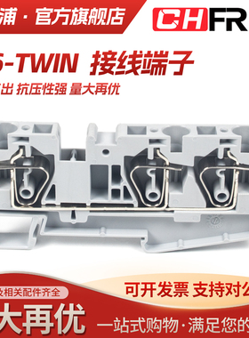 ST6弹簧式接线端子排ST6-TWIN阻燃纯铜直插导轨式端子一进二出6mm