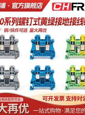 UT10螺钉式导轨接线端子排UT-10PE黄绿接地组合直通式灰蓝可选