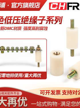 白色绝缘子M15x25 M5低压配电柜绝缘支柱接零线带杆高强度支架S柱