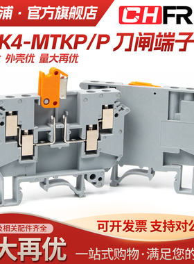 UDK4-MTKP刀闸分断接线端子排导轨式UDK4双进双出一进多出端子4MM