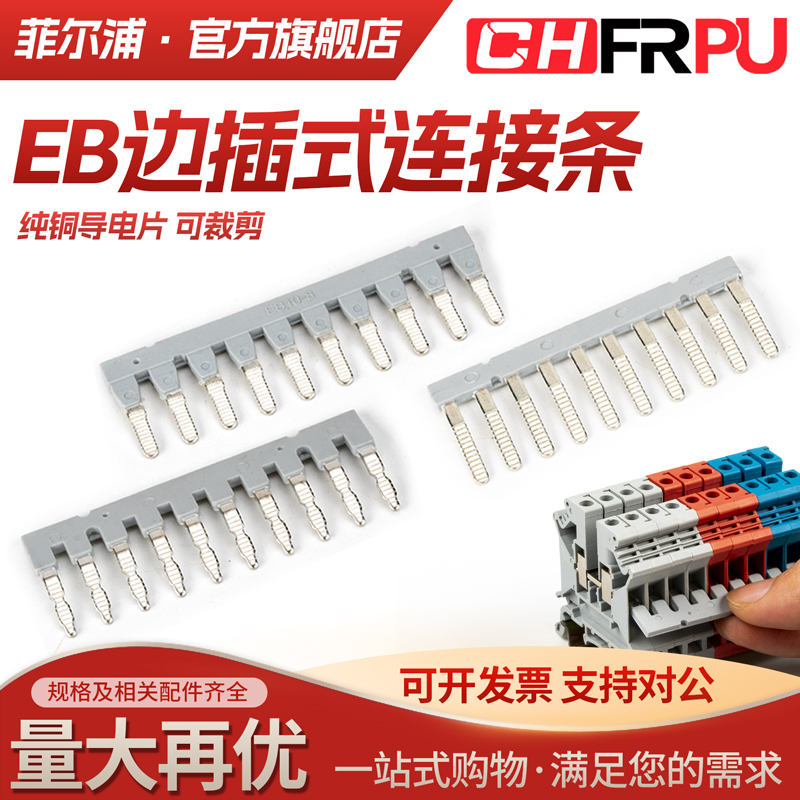 接线端子边插件EB10-5 10-6 10-8 三层端子边插件EB-80-DIK