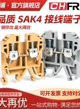 菲尔浦厂家纯铜件SAK4EN接线端子排4mm 正品JXB-4/35