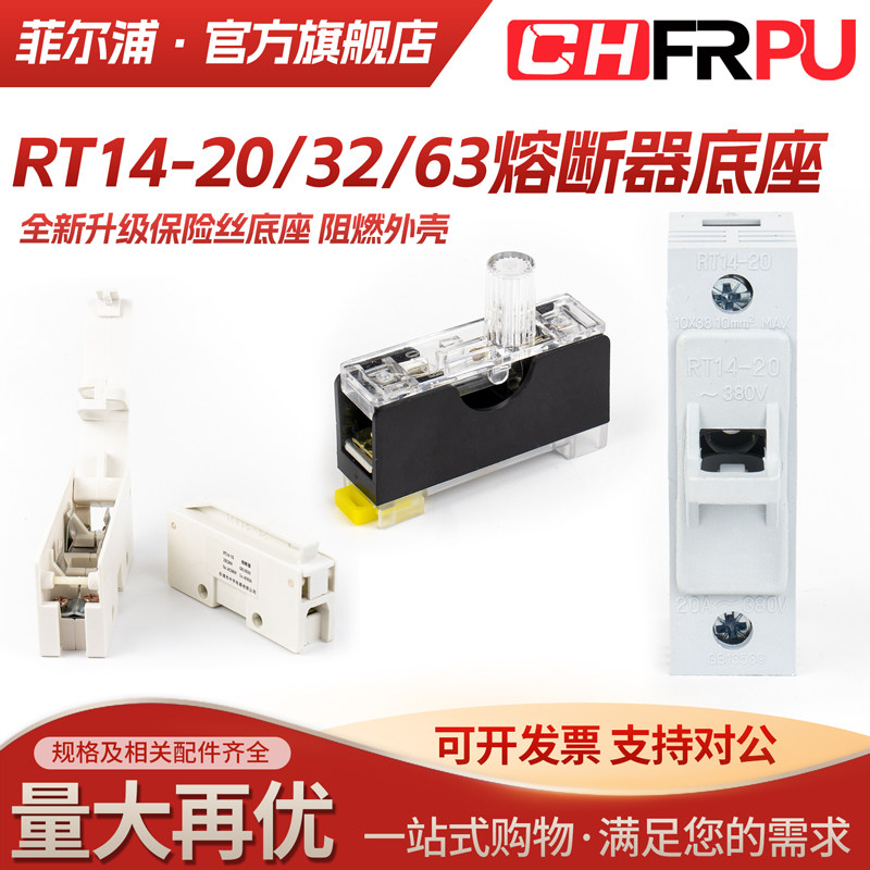 导轨式FS101内置6*30 10A保险丝座 RT14-20 32 63熔断器底座10*38