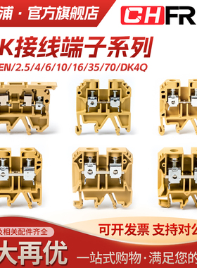 菲尔浦SAK2.5EN/6/10/25/35/2.5RD接线端子排JXB-2.5EN纯铜导轨式