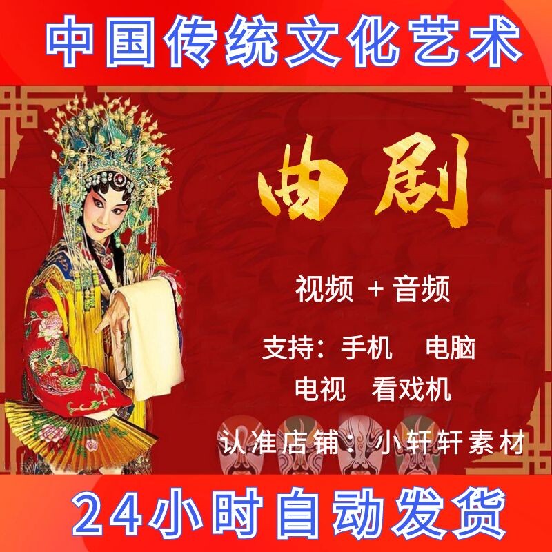 河南曲剧视频mp4下载地方戏全剧名家选段全场戏素材音频Mp3下截