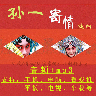 老人听孙一评书大全下载 经典评书音频mp3下截江湖侠义录大清相国