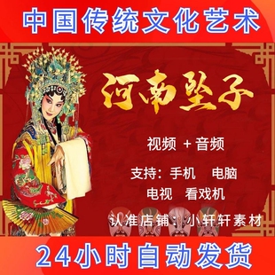 河南坠子视频下载看戏机唱戏收音机播放 音频mp3素材打包下截全大