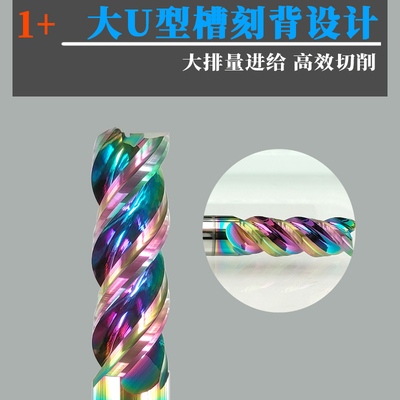 七彩高光铝用铣刀DLC涂层铝合金专用三刃U槽CNC平底铣刀1-20mm