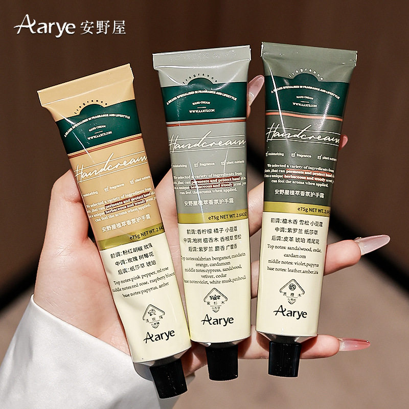 aarye安野屋香氛护手霜女嫩白滋润长效保湿补水秋冬黑檀木