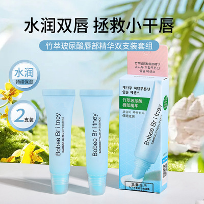 Bobee Britney竹萃玻尿酸唇部精华润唇膏滋润保湿唇膜唇蜜2支装