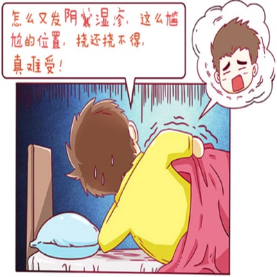 修正私处护理液男士抑菌清洗器生殖龟头炎症消炎杀菌男性私密洗液
