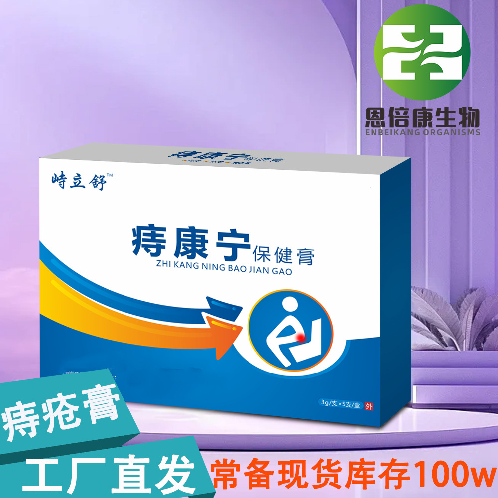 痔疮膏内外混合型男女通用痔疮膏3g*5支痔疮凝胶球消除肉