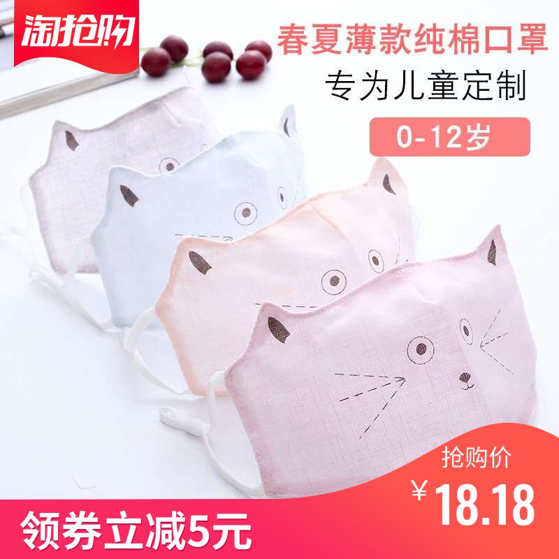 糖果小笛口罩 儿童童春夏纯棉透气易呼吸宝宝新款可爱可水洗口罩|ruв категории начало ежедневно, защитное оборудование, маска - от Buy2taobao.com для оказания профессиональной услуги покупки агента Taobao