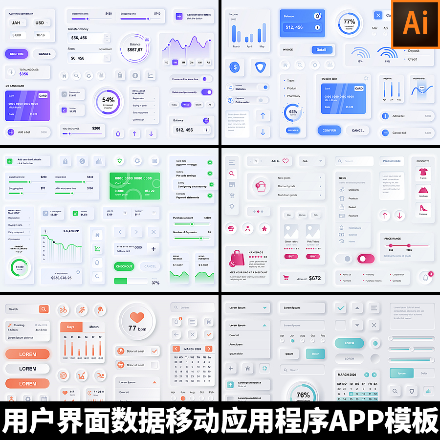 0772移动应用程序APP模板用户界面数据分析按钮图标矢量设计素材