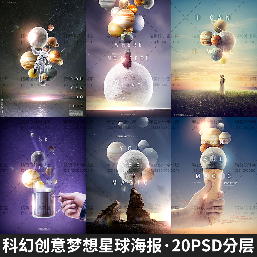 257科幻创意梦想太空宇宙星球星空人物宇航员海报psd分层设计素材