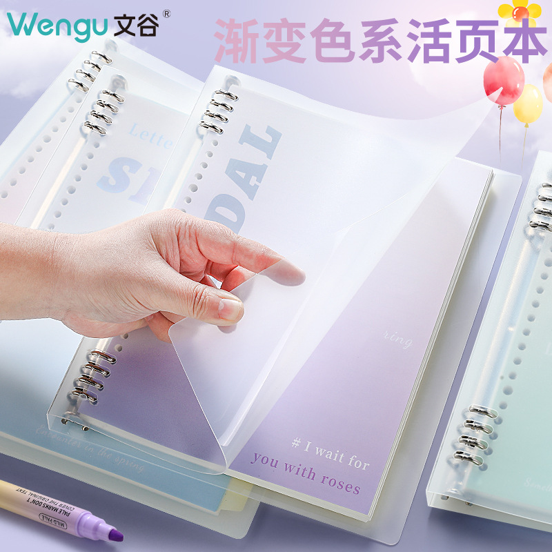 文谷不搁手活页本高中生用高颜值