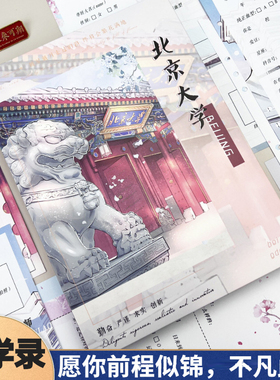 北京大学同学录清华大学有表白墙2024新款高颜值便宜ing风小众活