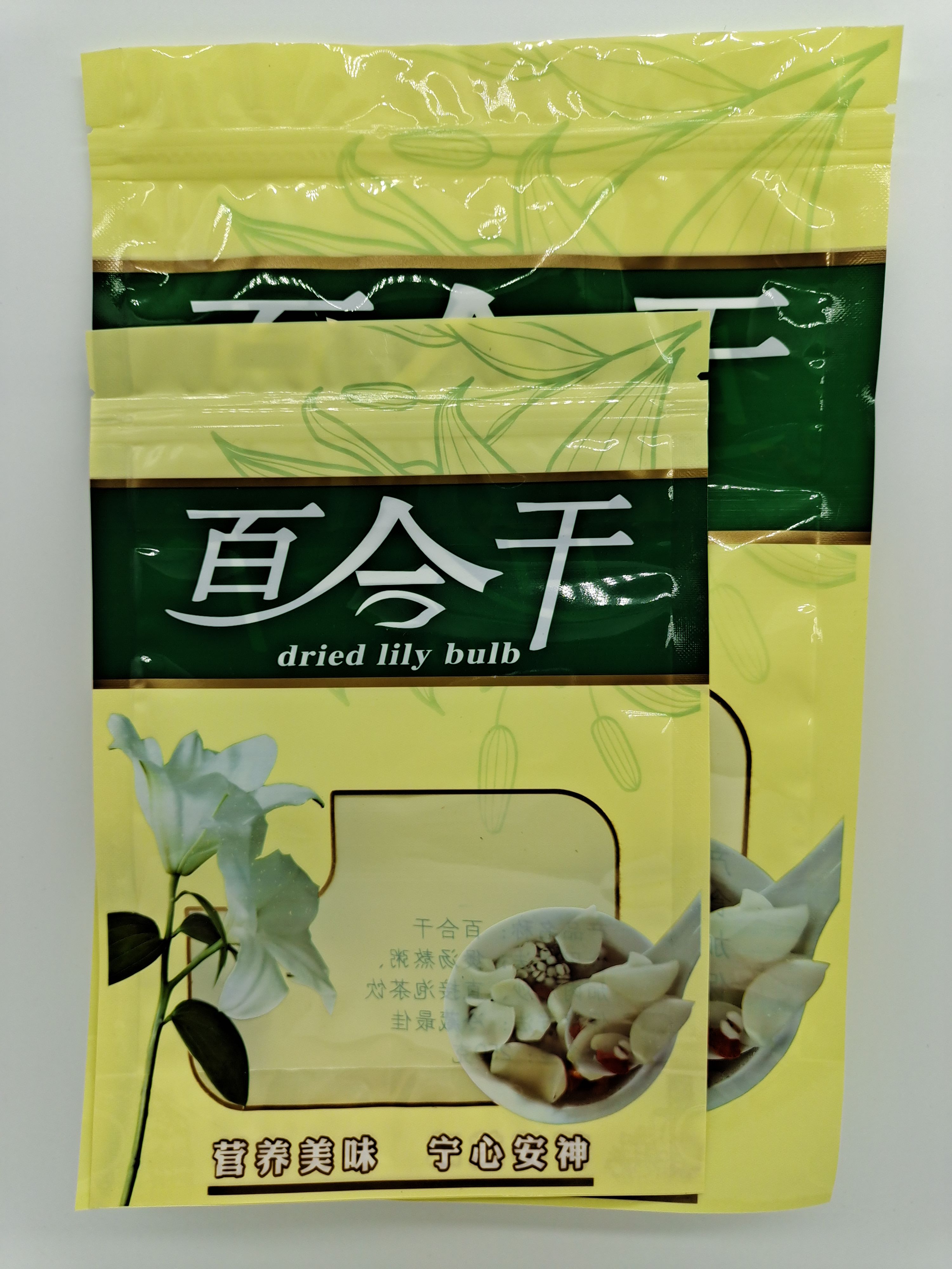 包邮百合干包装袋兰州干货食品自礼品袋/塑料袋