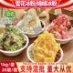 立仑绵绵冰雪粉商用刨冰机专用原料芒果1kg火锅店冰砖粉雪花冰粉