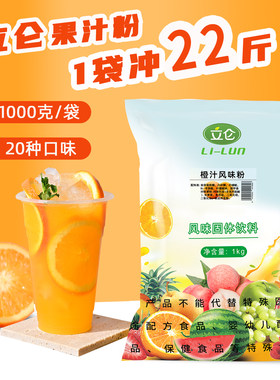 立仑西瓜汁一冲就是果汁