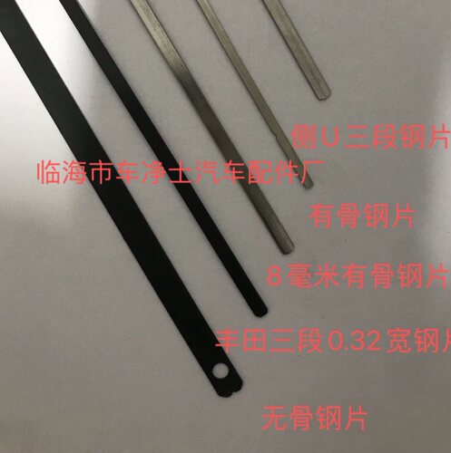 天靓无骨适配轿车钢片雨刮器