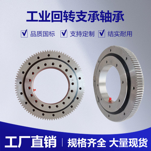 回转支承外齿世鑫型号齐全机械臂