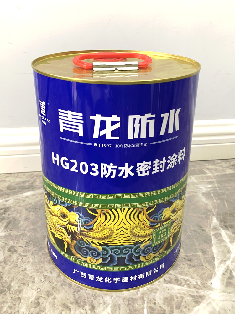 青龙聚氨酯防水涂料HG203屋面补漏CQ101密封胶露台楼顶屋顶液体胶