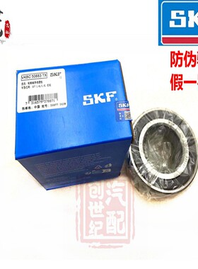 SKF前轮轴承301307308408世嘉