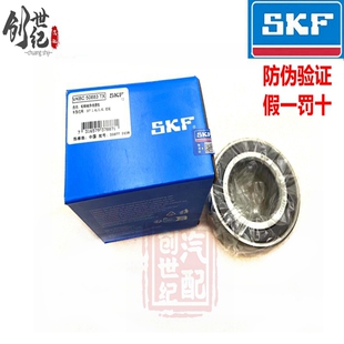 SKF前轮轴承适配标致307世嘉C4L全新爱丽舍408凯旋301汽车轴承308