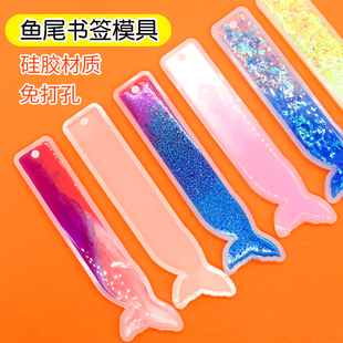 ab水晶滴胶卡通鱼尾书签模具手工滴胶尺子书本吊牌高镜面硅胶材质