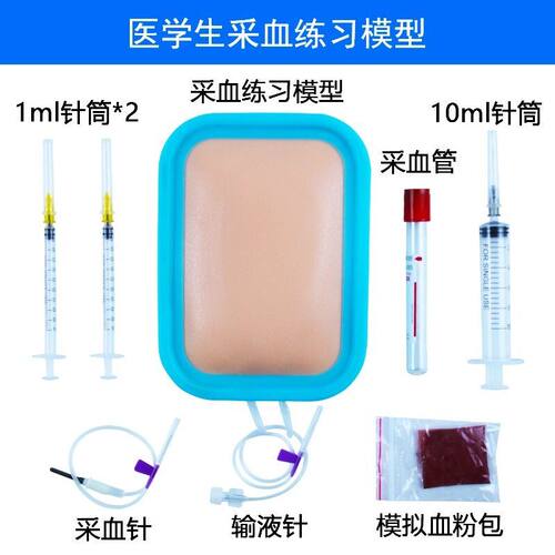 仿真皮肤抽血护士打针扎针注射输液回血采血练习模型静脉穿刺手臂