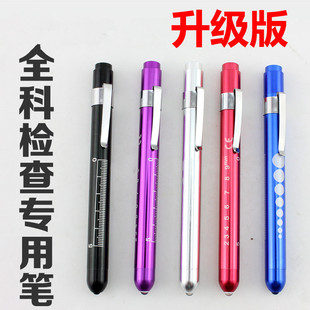 检查小手电筒 特价 笔型手电笔 手电筒 瞳孔手电笔 笔式
