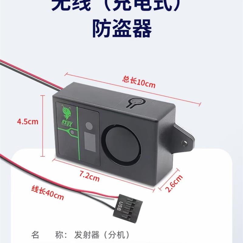 电竞酒店网咖电脑机箱显卡内存防盗报警器红外j线感应倒进去。