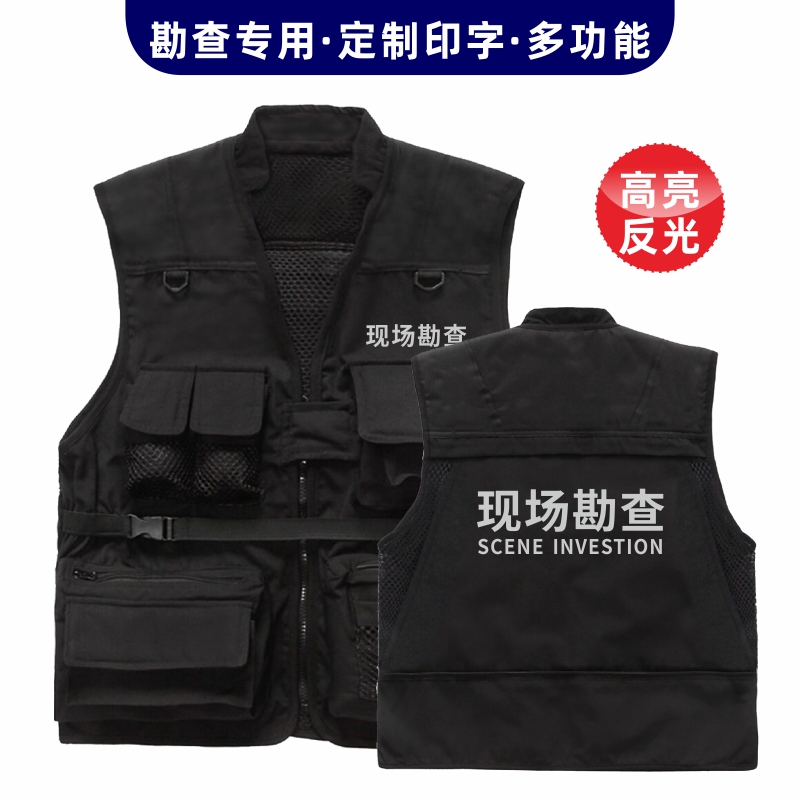 现场勘查多功能马甲定制印字