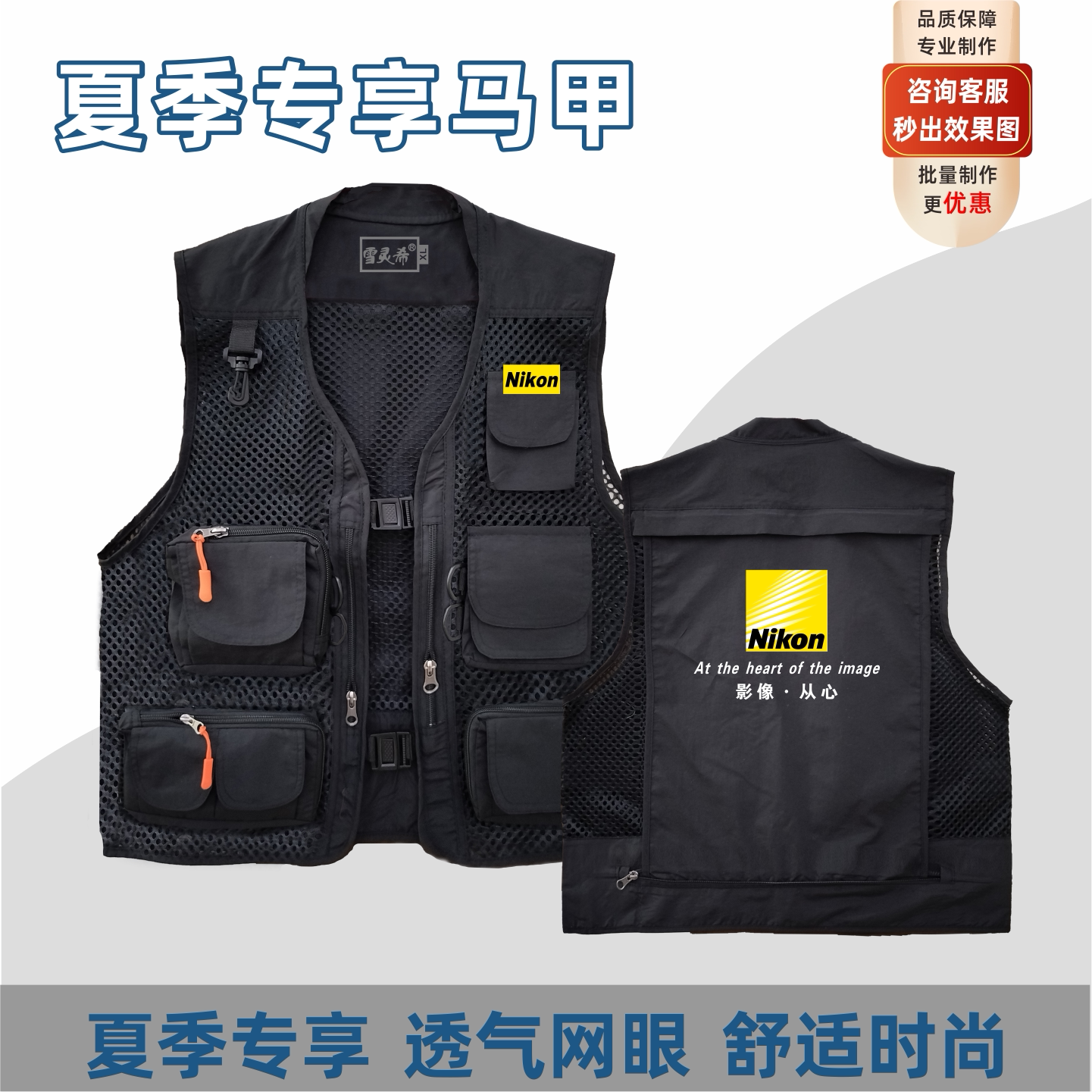 尼康摄影摄像休闲外搭马甲夏季镂空多口袋宽松黑色马夹订制印LOGO