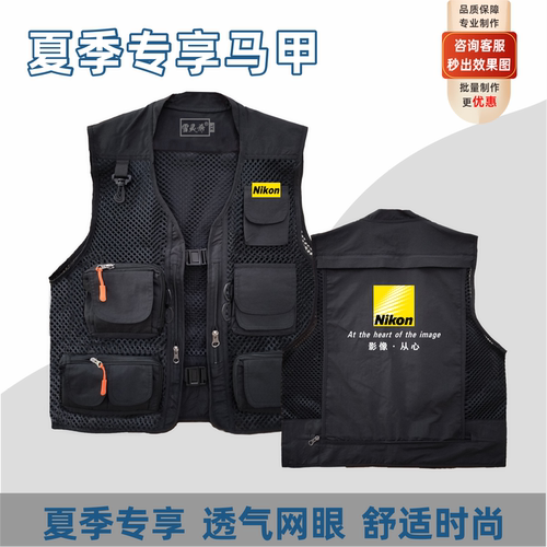 尼康夏款镂空马甲支持定制印花