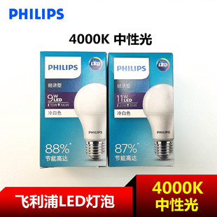 飞利浦led灯泡e27大螺口节能球泡9W11W4000K中性光5W白光暖光超亮