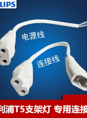 飞利浦led支架专用电源线
