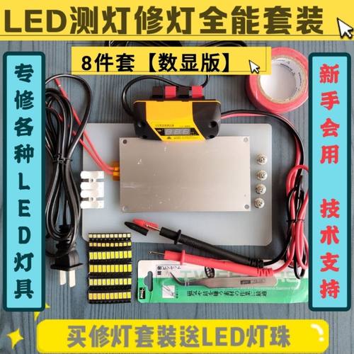 LED灯珠维修测试仪拆焊台加热板工具 电视背光灯条免拆屏检测助手