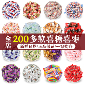 喜糖散装 批发结婚礼订婚专用生宝宝满月高级感混合乔迁糖果50颗