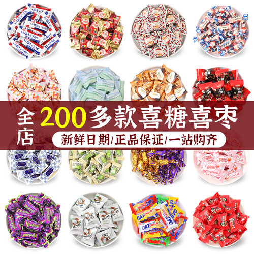 2025新款结婚礼喜糖混合糖果
