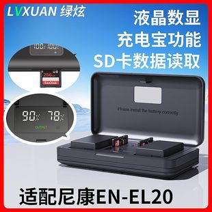 P950 P1000 V3.. EL20相机电池充电器适用尼康AW1